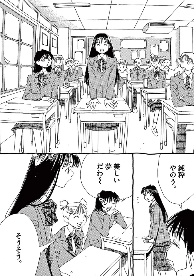 『ありす、宇宙までも』より