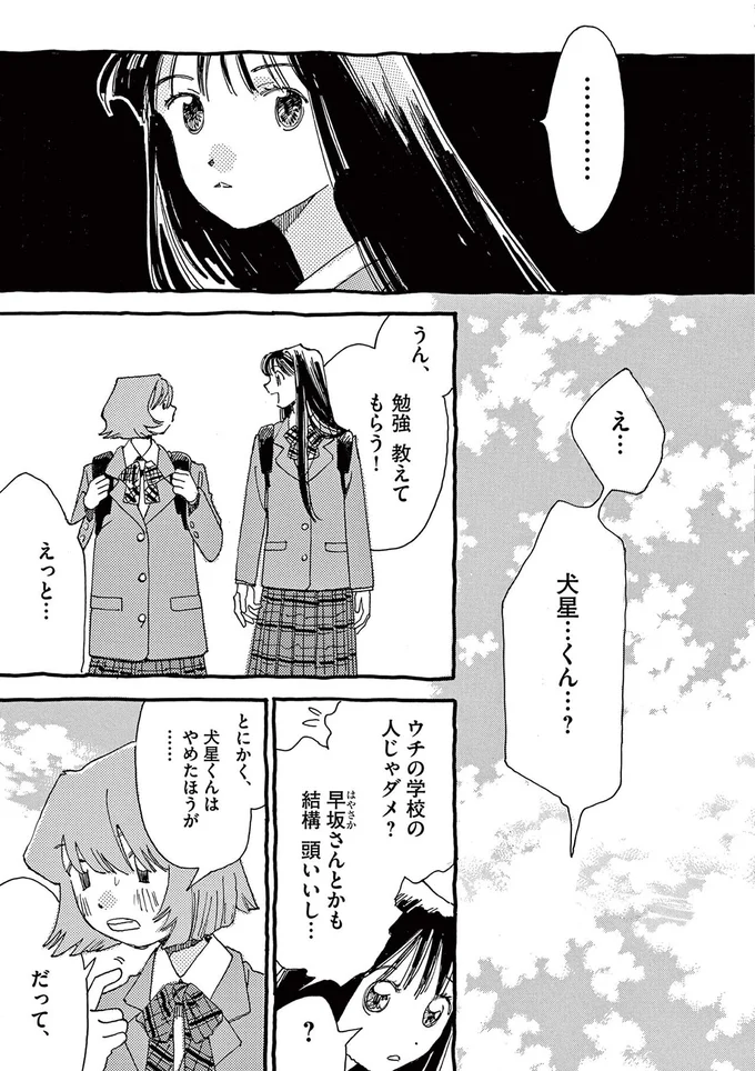 『ありす、宇宙までも』より