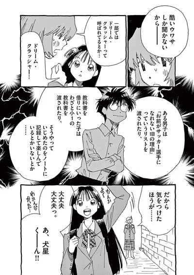 『ありす、宇宙までも』より