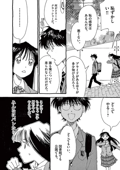 『ありす、宇宙までも』より