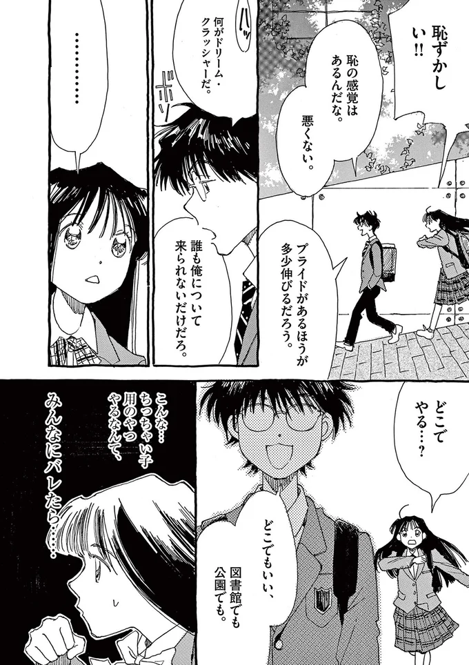 『ありす、宇宙までも』より