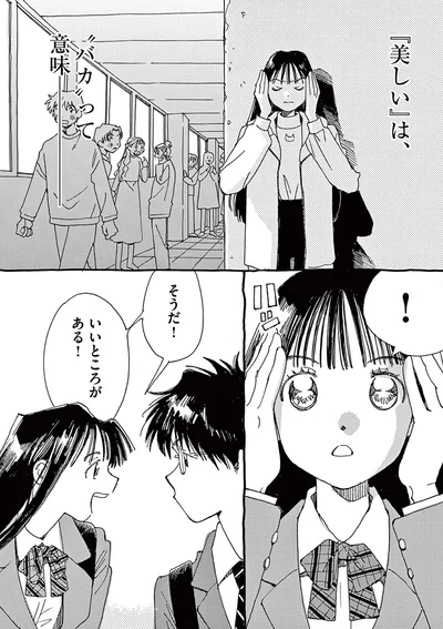 『ありす、宇宙までも』より