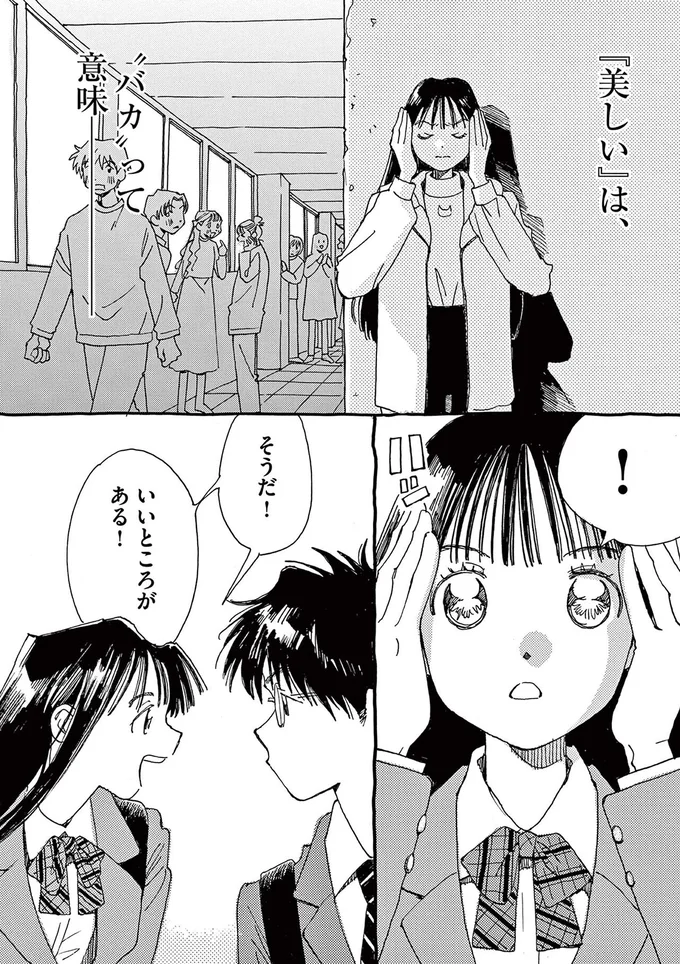 『ありす、宇宙までも』より