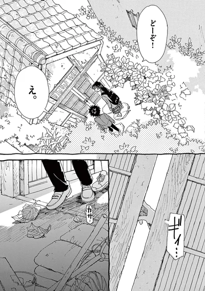 『ありす、宇宙までも』より