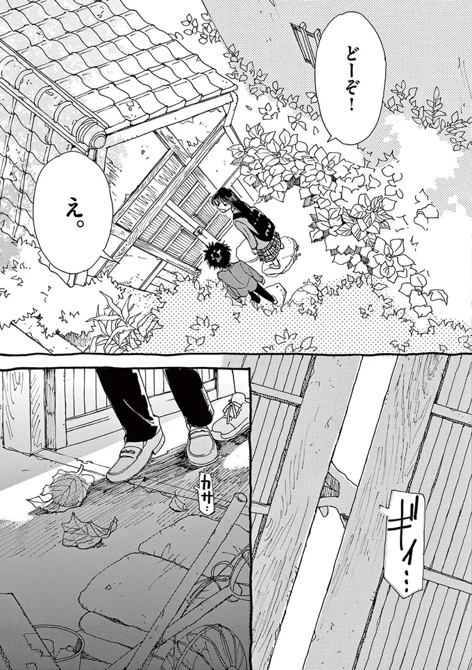 『ありす、宇宙までも』より