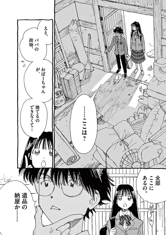 『ありす、宇宙までも』より