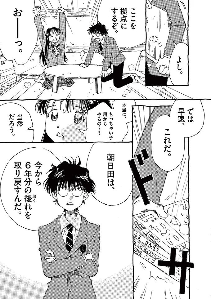 『ありす、宇宙までも』より