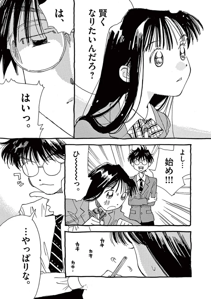 『ありす、宇宙までも』より