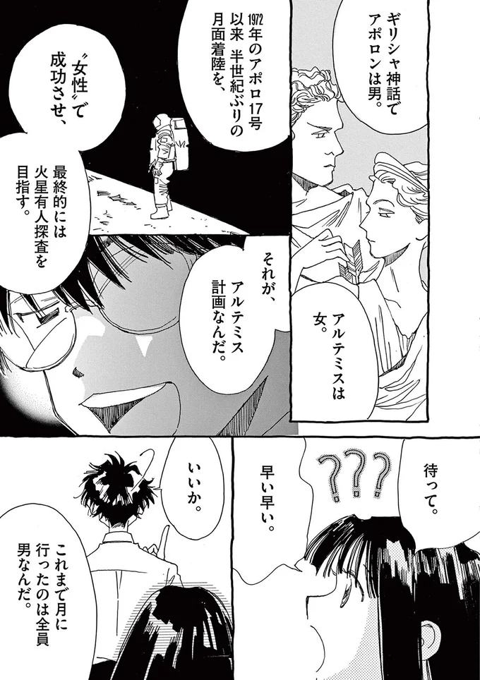 『ありす、宇宙までも』より