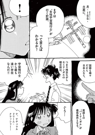 『ありす、宇宙までも』より