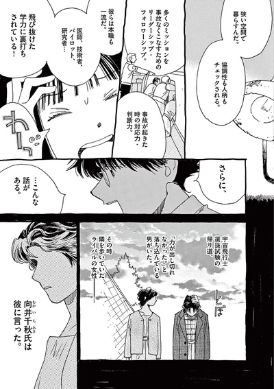 『ありす、宇宙までも』より