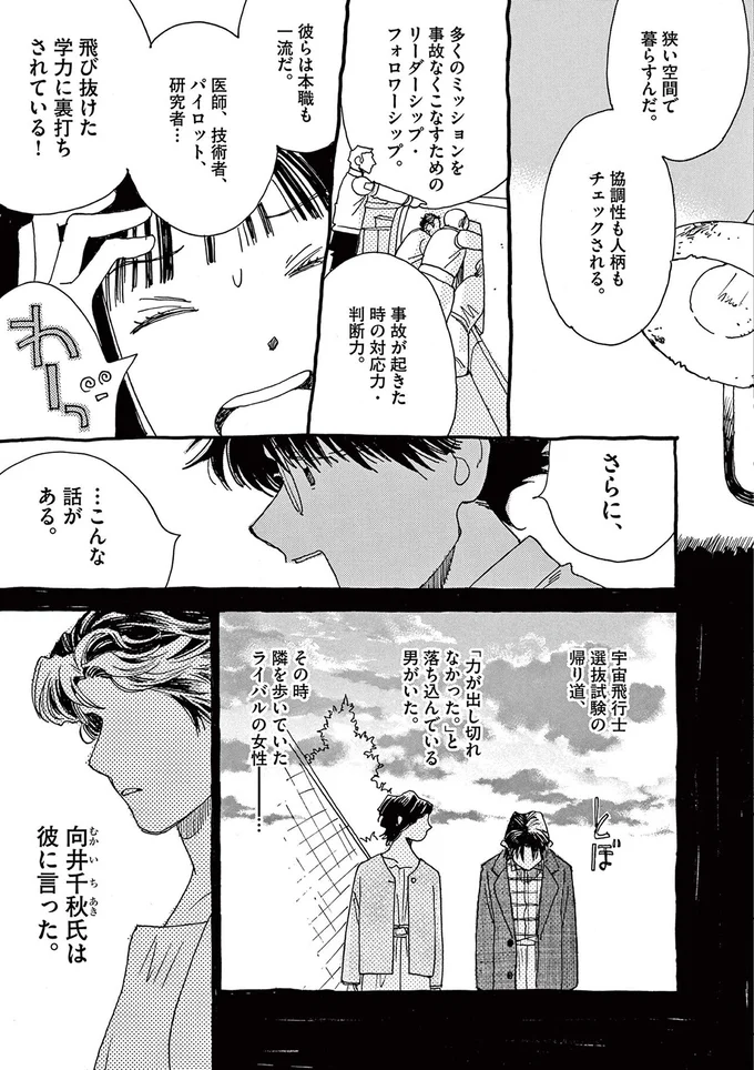 『ありす、宇宙までも』より