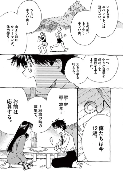 『ありす、宇宙までも』より