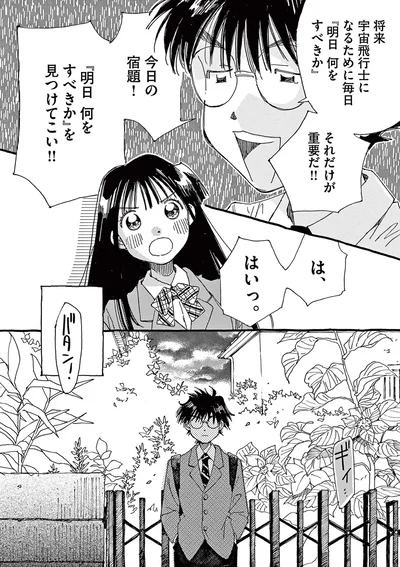 『ありす、宇宙までも』より