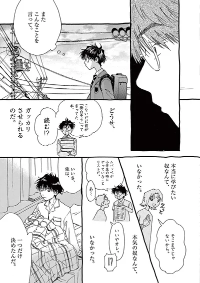 『ありす、宇宙までも』より