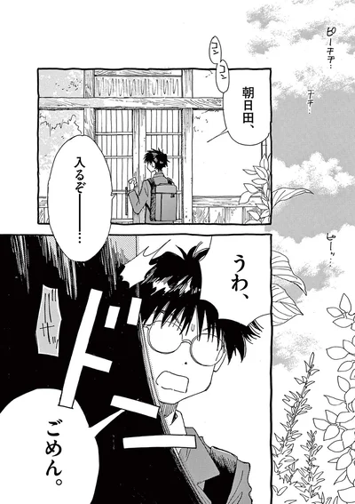 『ありす、宇宙までも』より