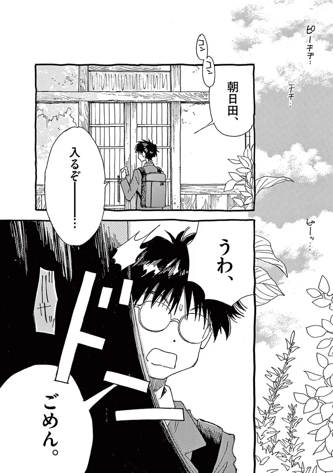 『ありす、宇宙までも』より