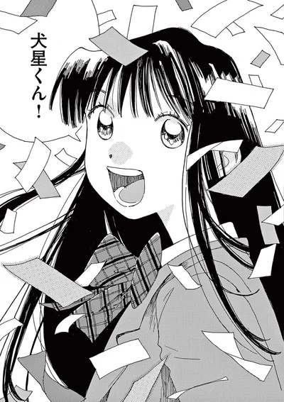 『ありす、宇宙までも』より