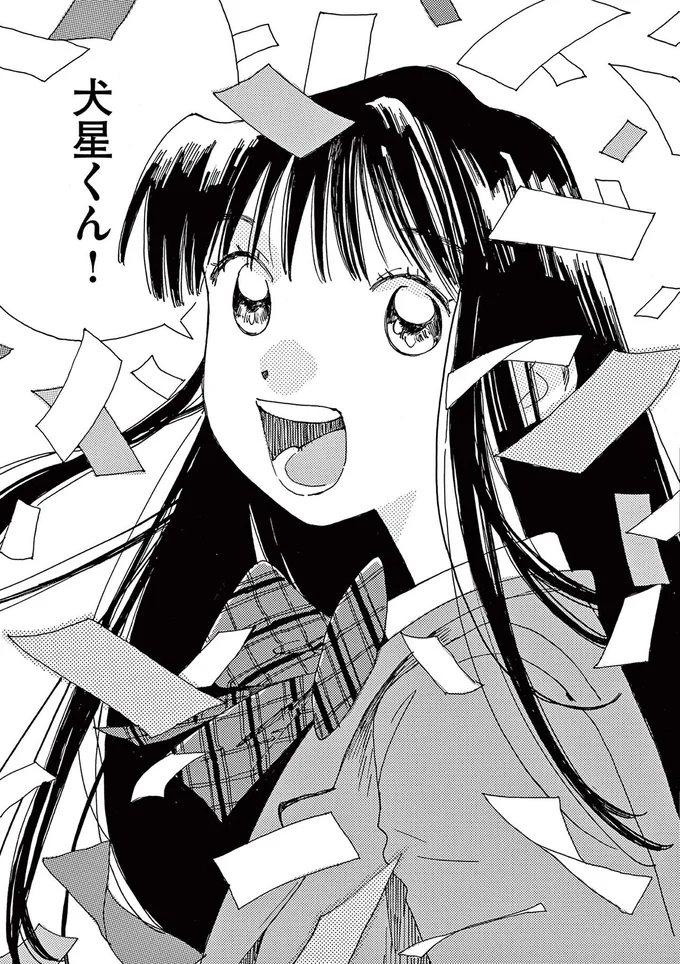 『ありす、宇宙までも』より