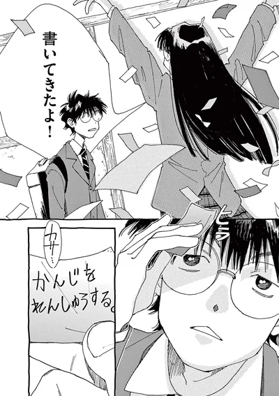 『ありす、宇宙までも』より