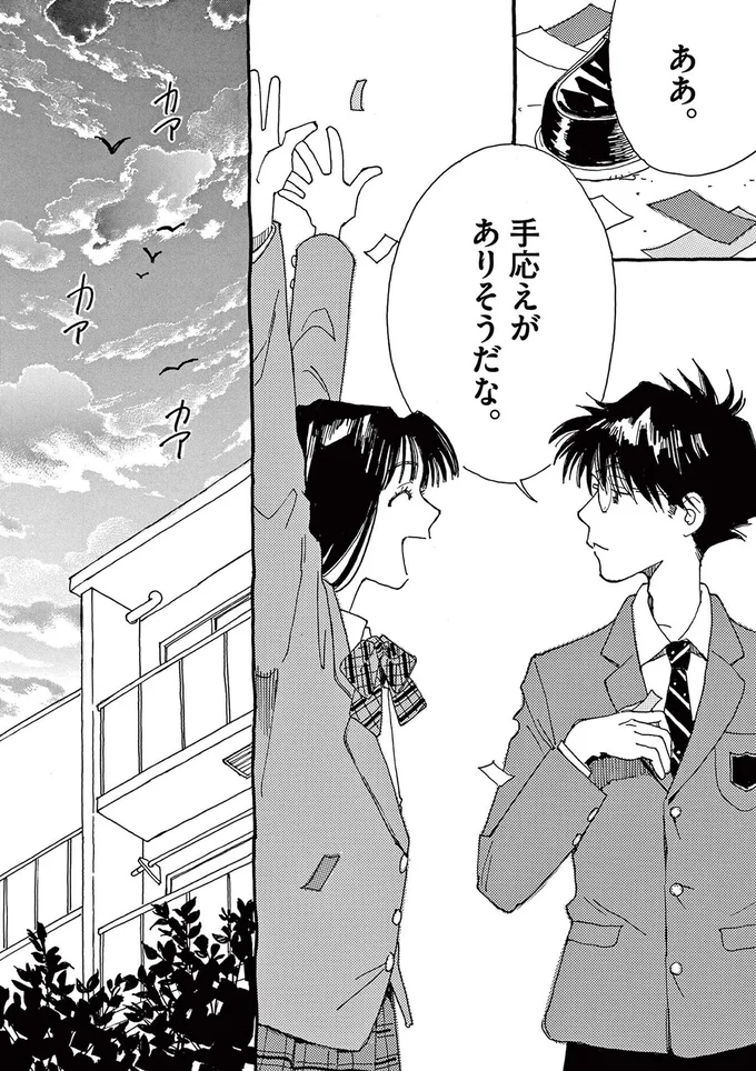 『ありす、宇宙までも』より