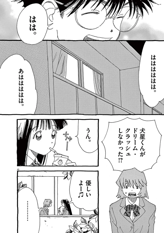 『ありす、宇宙までも』より