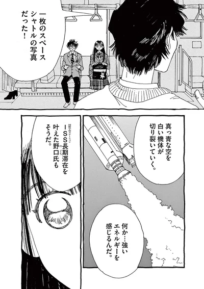 『ありす、宇宙までも』より