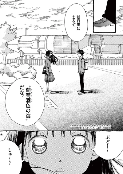 『ありす、宇宙までも』より