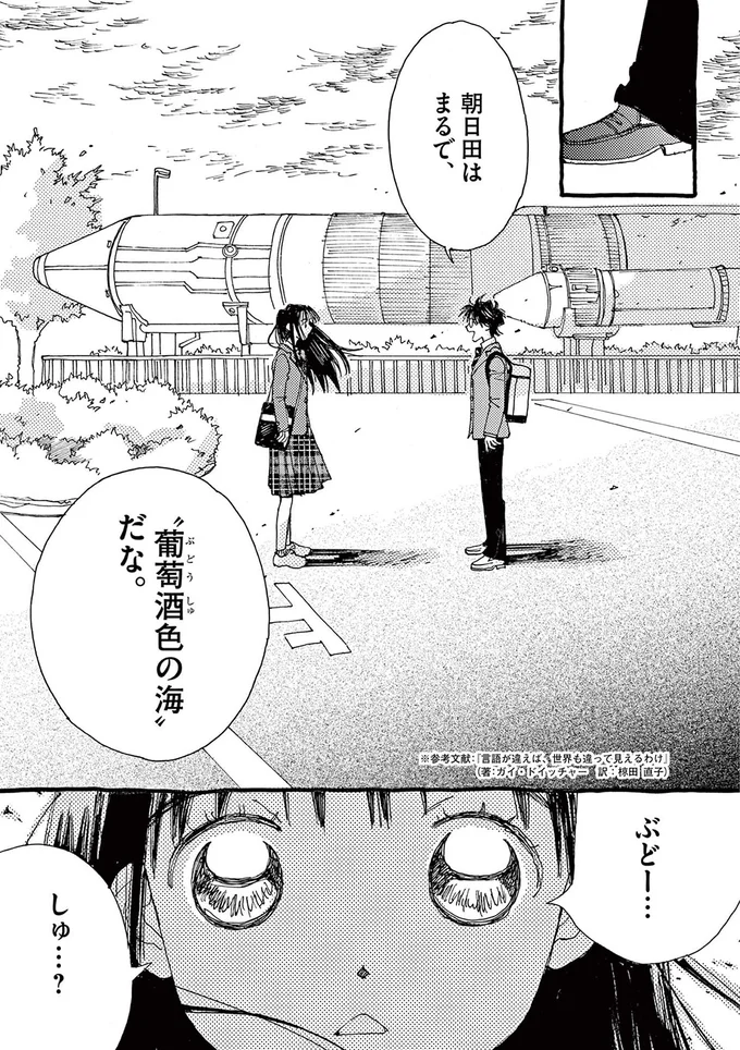 『ありす、宇宙までも』より