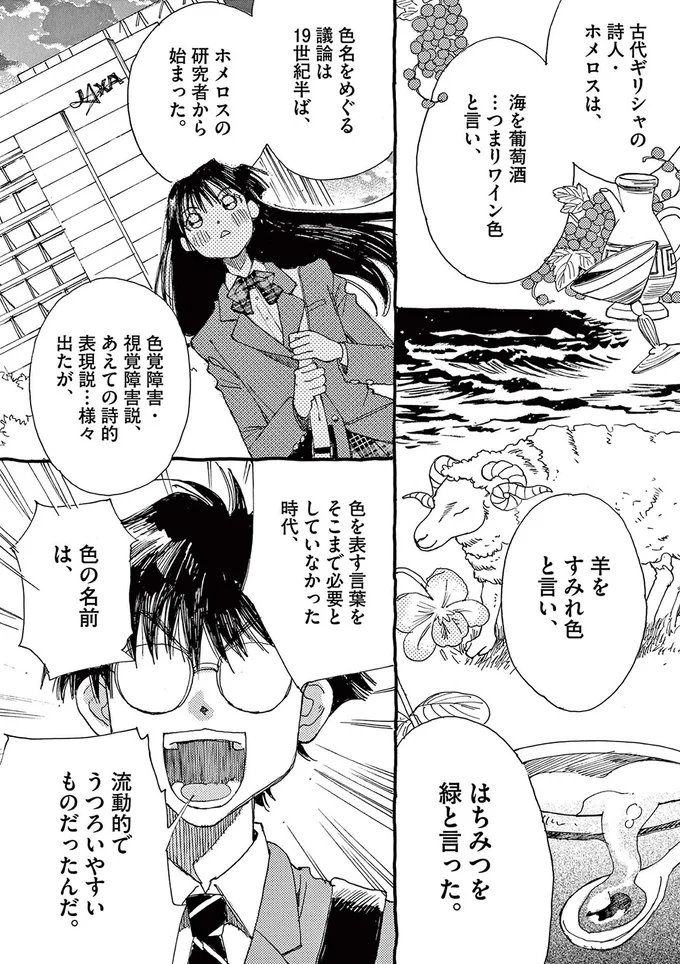 『ありす、宇宙までも』より