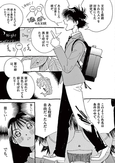 『ありす、宇宙までも』より