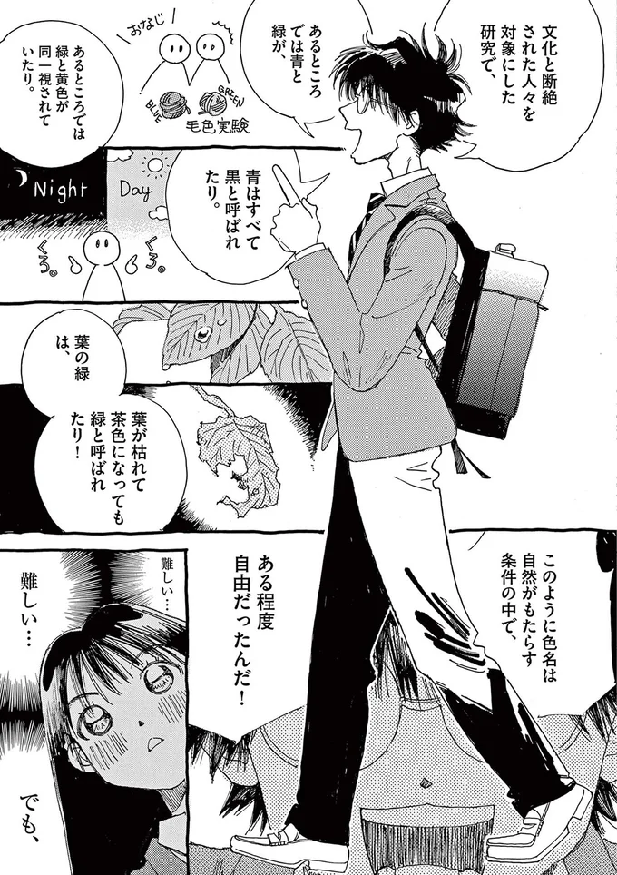 『ありす、宇宙までも』より