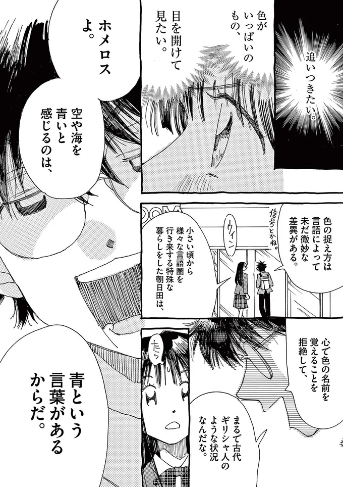 『ありす、宇宙までも』より