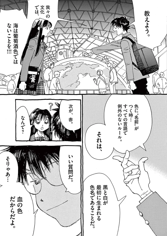 『ありす、宇宙までも』より