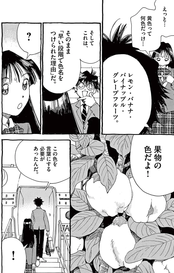 『ありす、宇宙までも』より