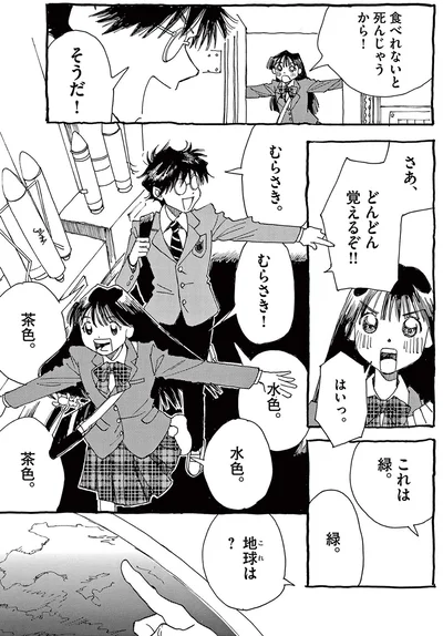 『ありす、宇宙までも』より