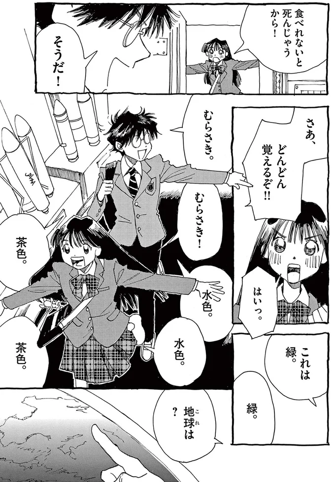 『ありす、宇宙までも』より