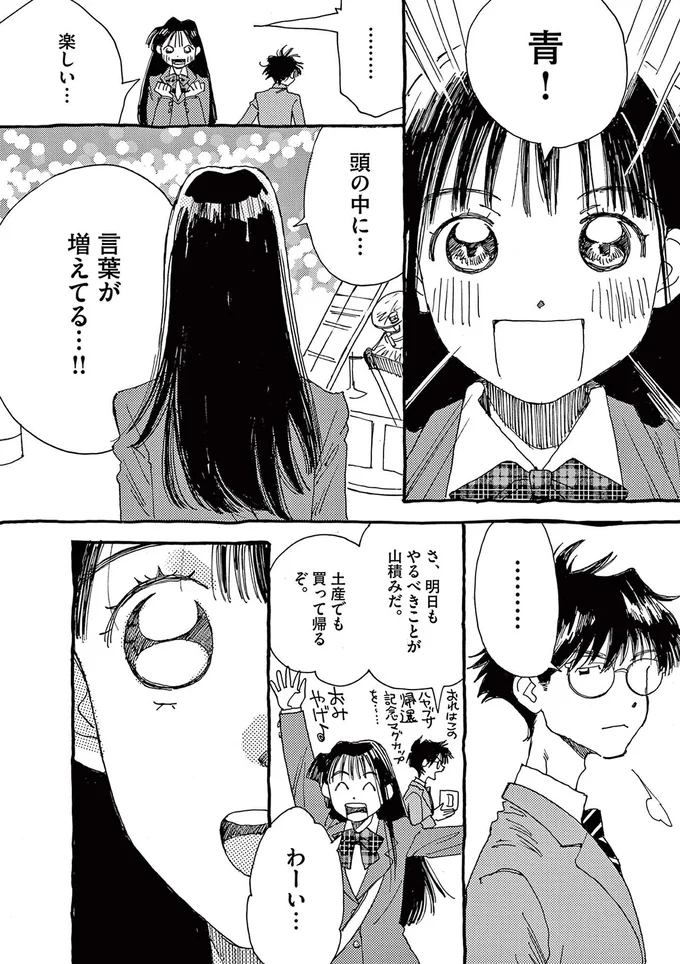 『ありす、宇宙までも』より