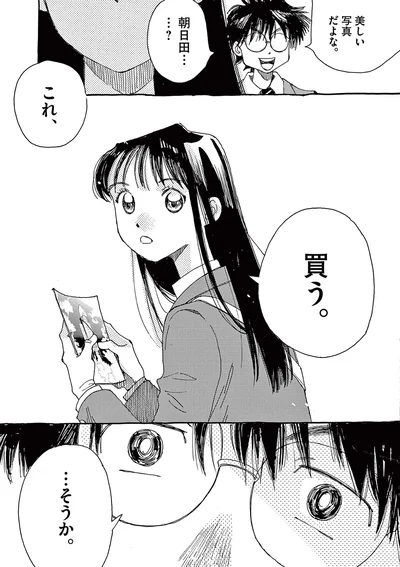 『ありす、宇宙までも』より