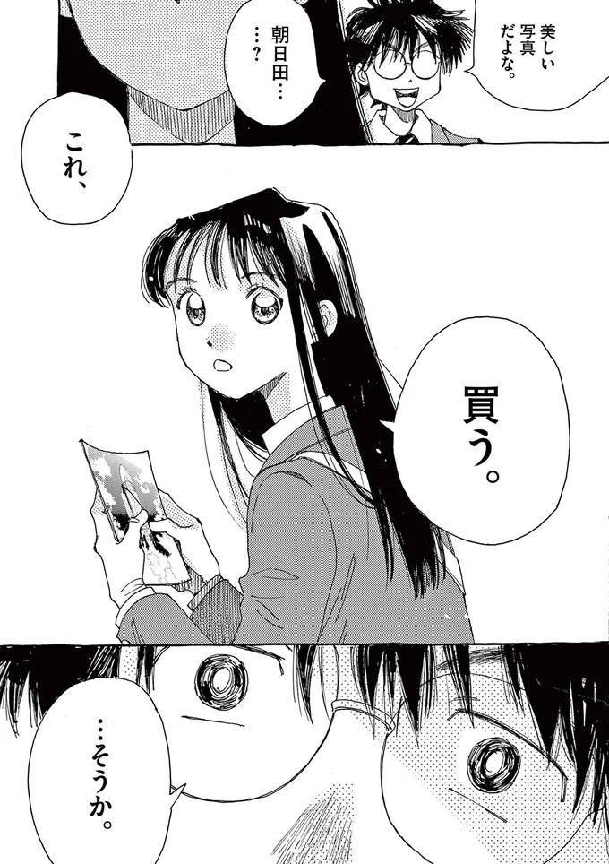 『ありす、宇宙までも』より