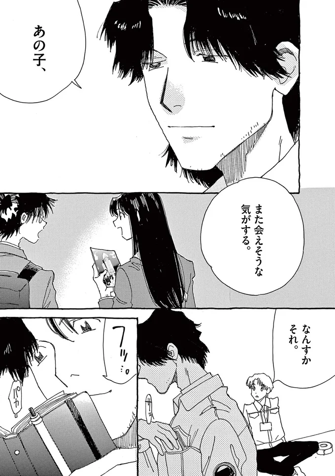 『ありす、宇宙までも』より