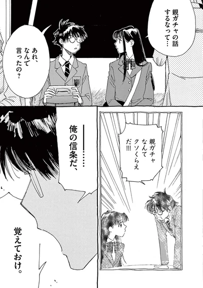 『ありす、宇宙までも』より