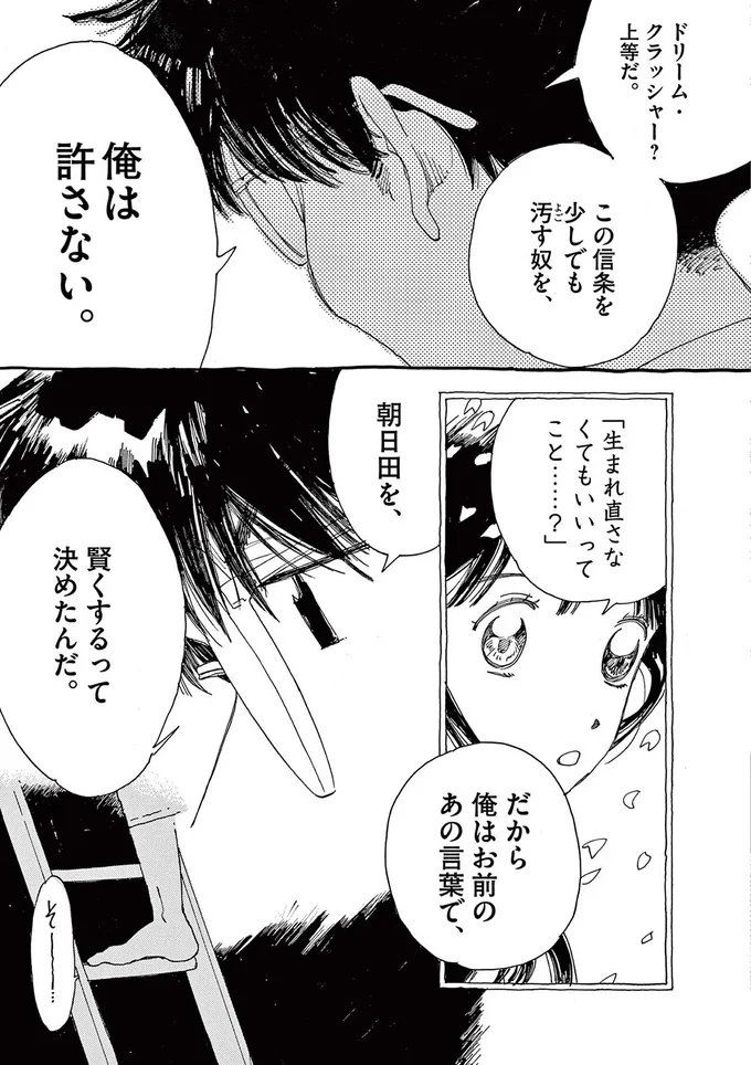 『ありす、宇宙までも』より