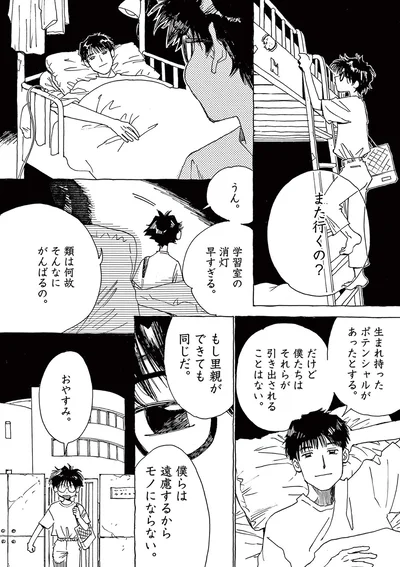 『ありす、宇宙までも』より