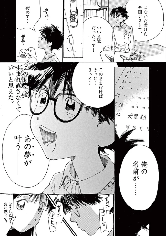 『ありす、宇宙までも』より