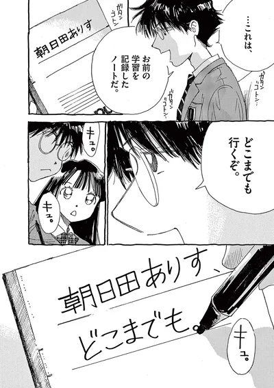 『ありす、宇宙までも』より