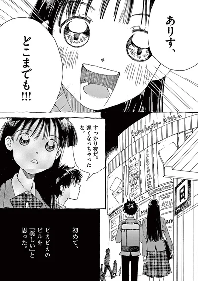 『ありす、宇宙までも』より