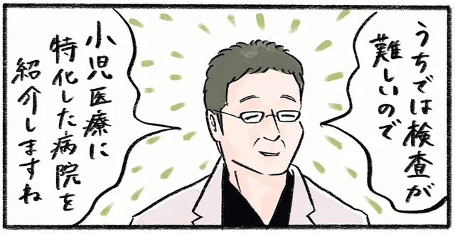 娘の寄り目が気になって眼科へ。紹介された別の病院は初診まで3カ月待ち！／メガネっ子ゆずぴーの日常（2）