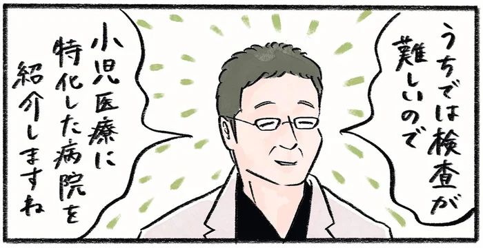 娘の寄り目が気になって眼科へ。紹介された別の病院は初診まで3カ月待ち！／メガネっ子ゆずぴーの日常（2）