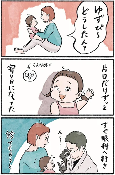 どうしたん？
